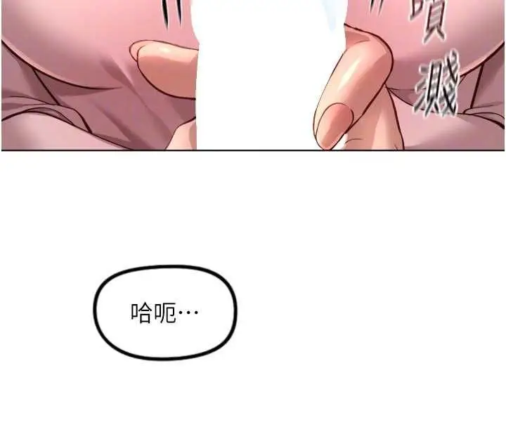 《鲁蛇社畜的金手指》第70话图123