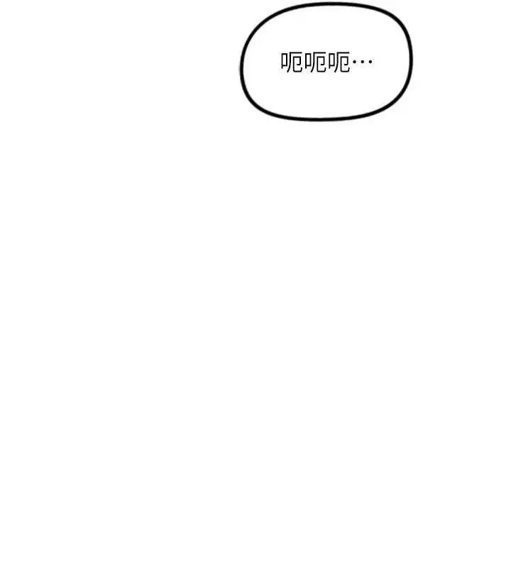 《鲁蛇社畜的金手指》第70话图124