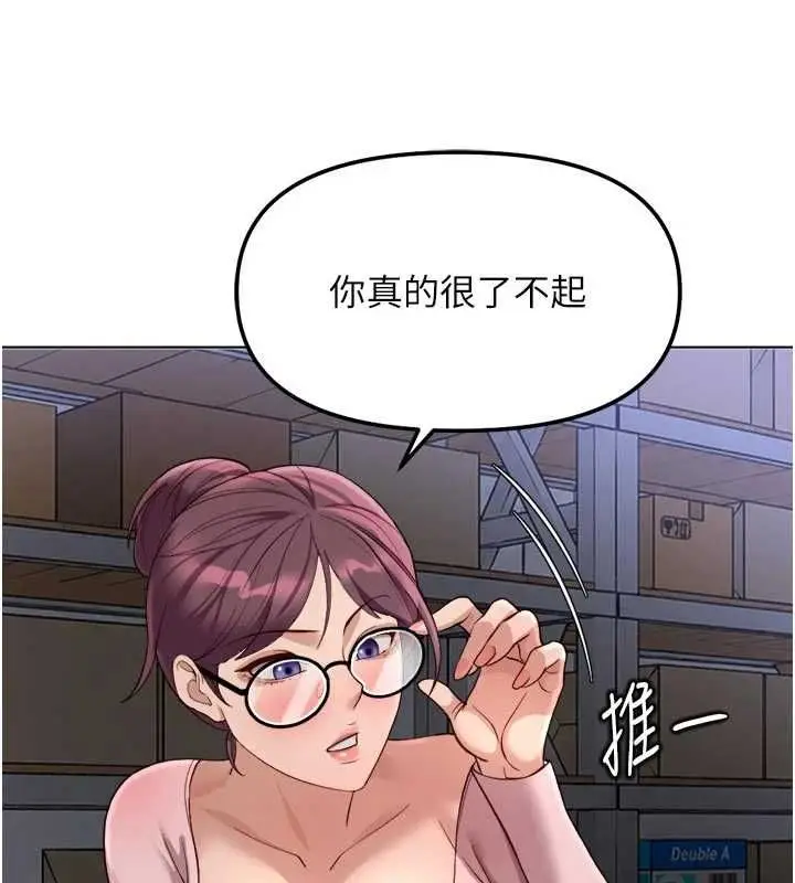 《鲁蛇社畜的金手指》第70话图126