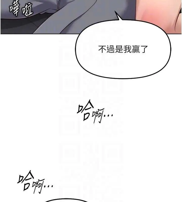《鲁蛇社畜的金手指》第70话图128