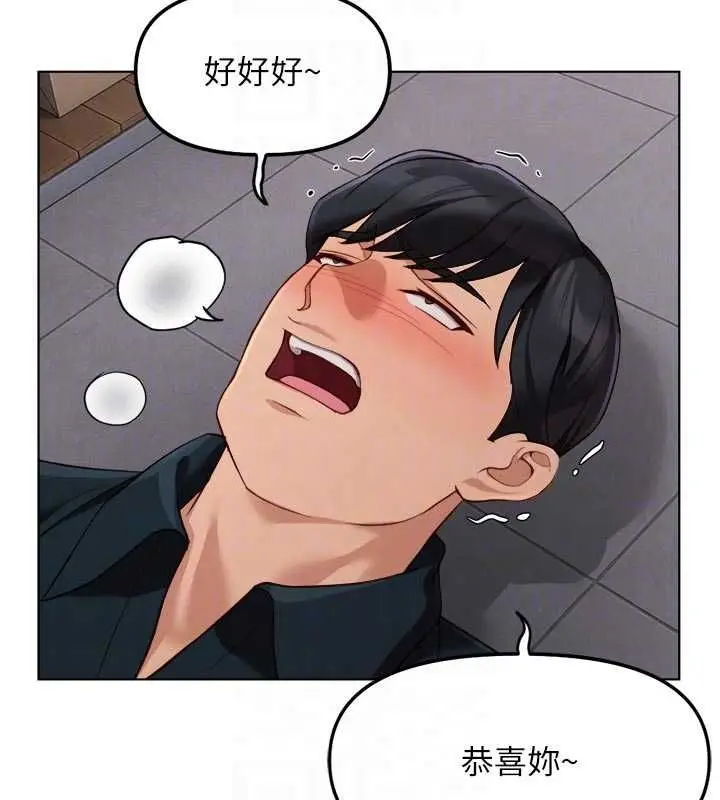 《鲁蛇社畜的金手指》第70话图129