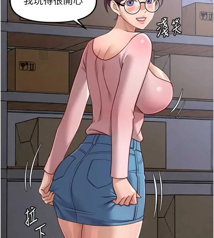 《鲁蛇社畜的金手指》第70话图132