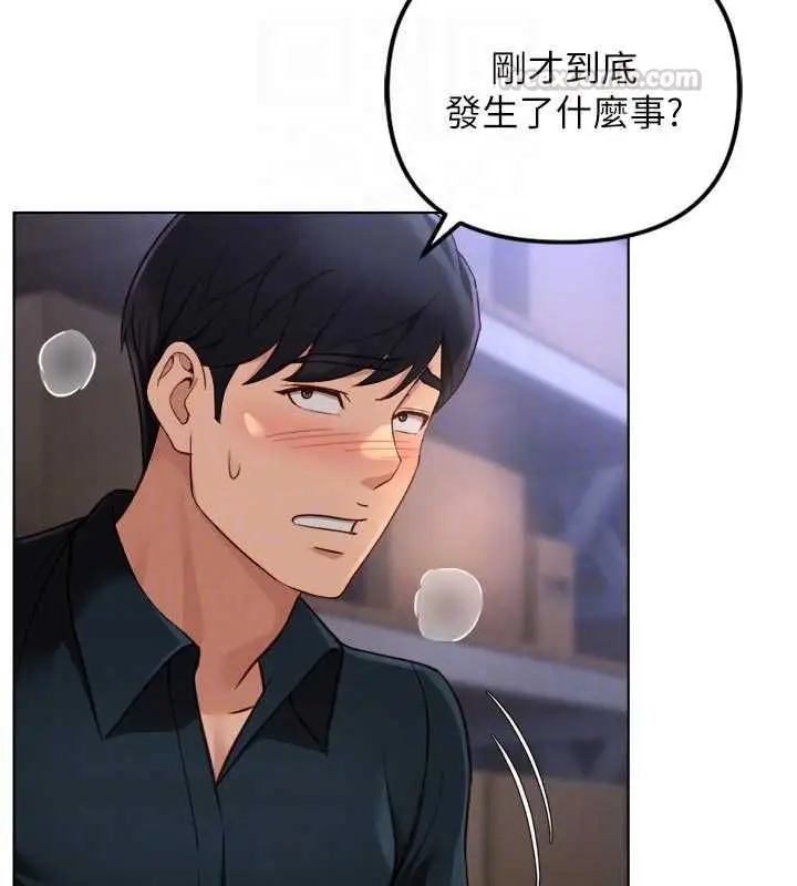 《鲁蛇社畜的金手指》第70话图135