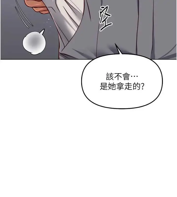 《鲁蛇社畜的金手指》第70话图140