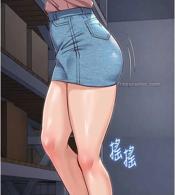 《鲁蛇社畜的金手指》第70话图15