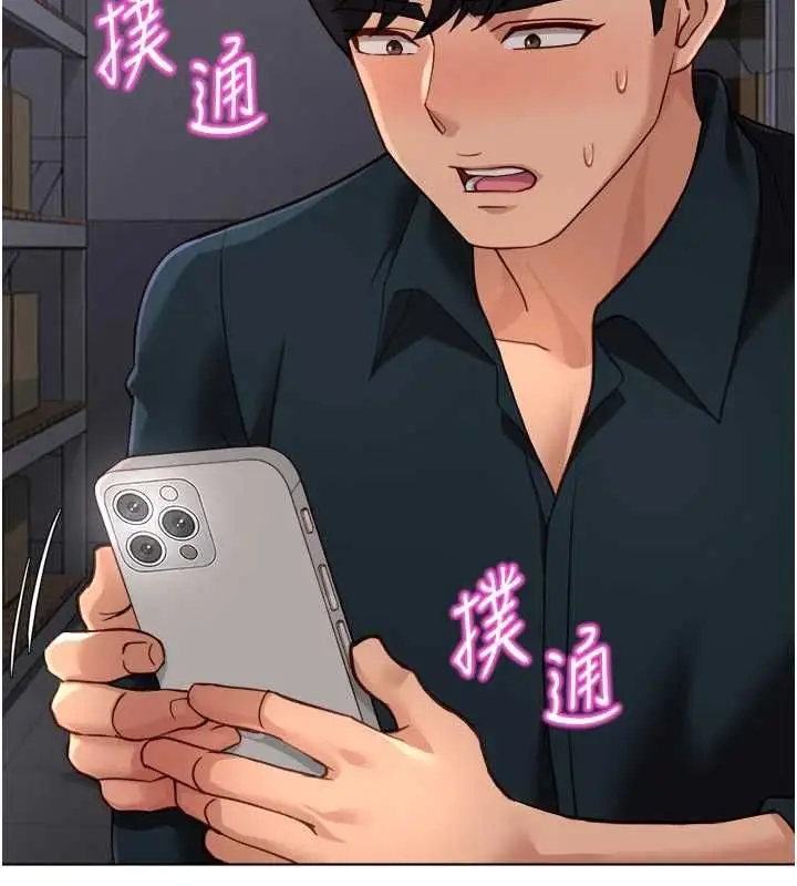 《鲁蛇社畜的金手指》第70话图152
