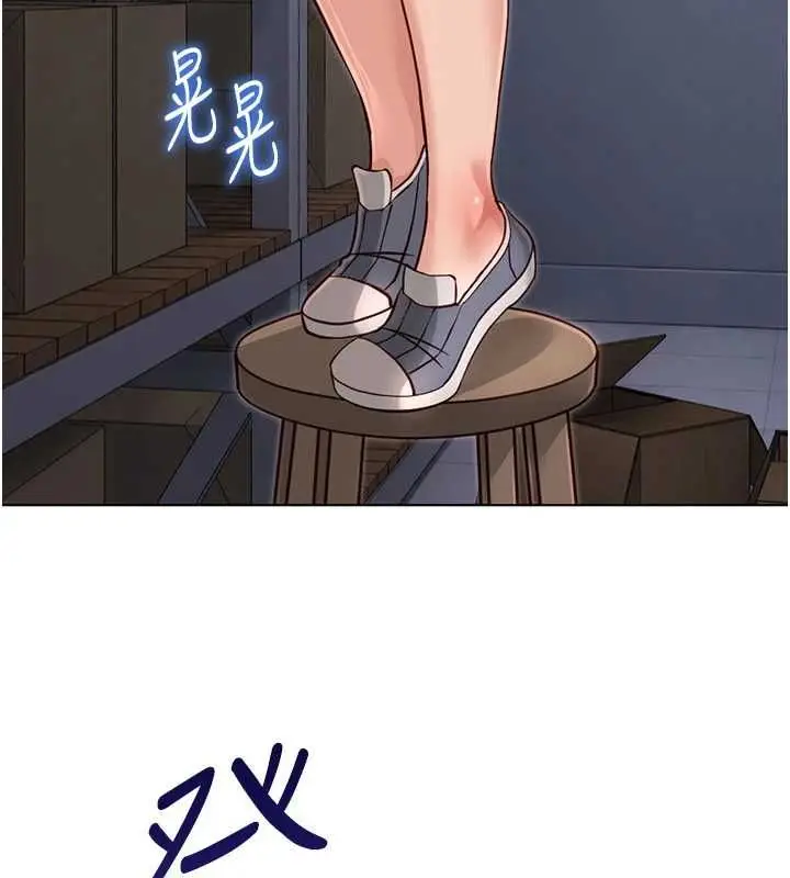 《鲁蛇社畜的金手指》第70话图16