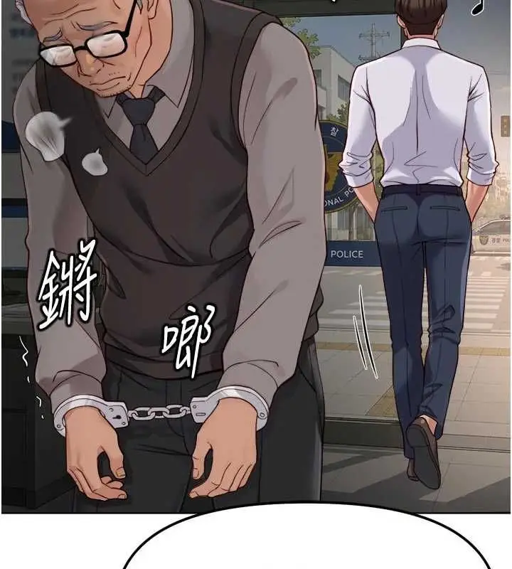 《鲁蛇社畜的金手指》第70话图164