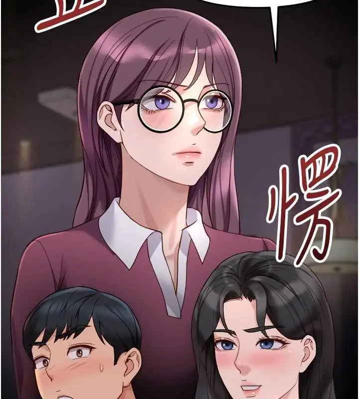 《鲁蛇社畜的金手指》第70话图168