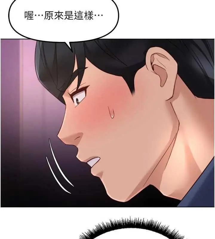 《鲁蛇社畜的金手指》第70话图171