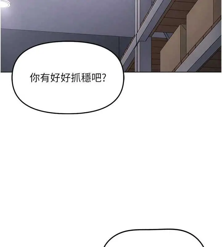 《鲁蛇社畜的金手指》第70话图22