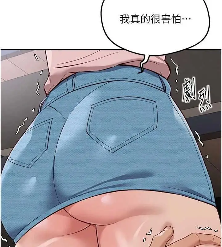 《鲁蛇社畜的金手指》第70话图23