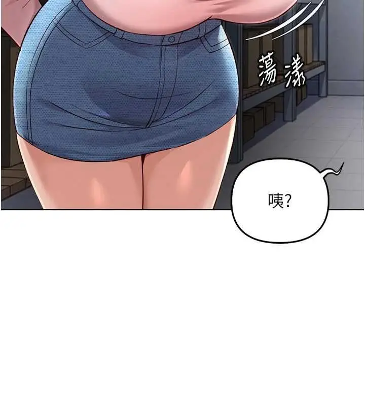 《鲁蛇社畜的金手指》第70话图3