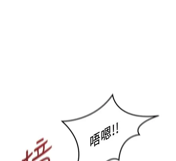 《鲁蛇社畜的金手指》第70话图32