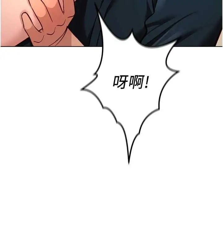 《鲁蛇社畜的金手指》第70话图34