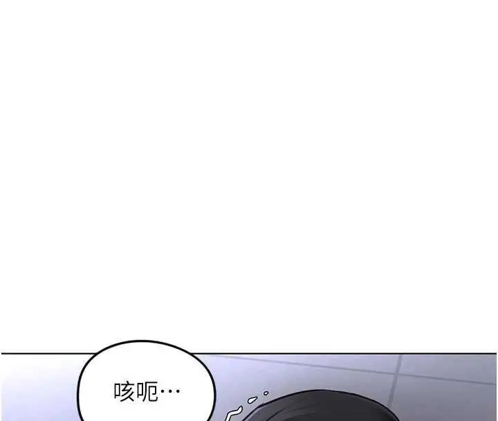《鲁蛇社畜的金手指》第70话图36