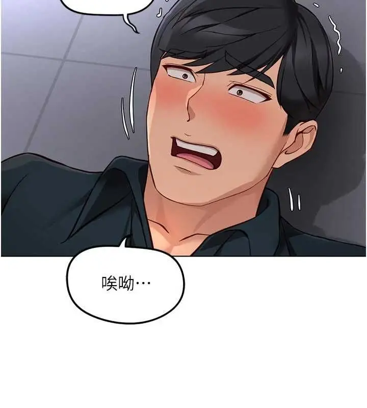 《鲁蛇社畜的金手指》第70话图37