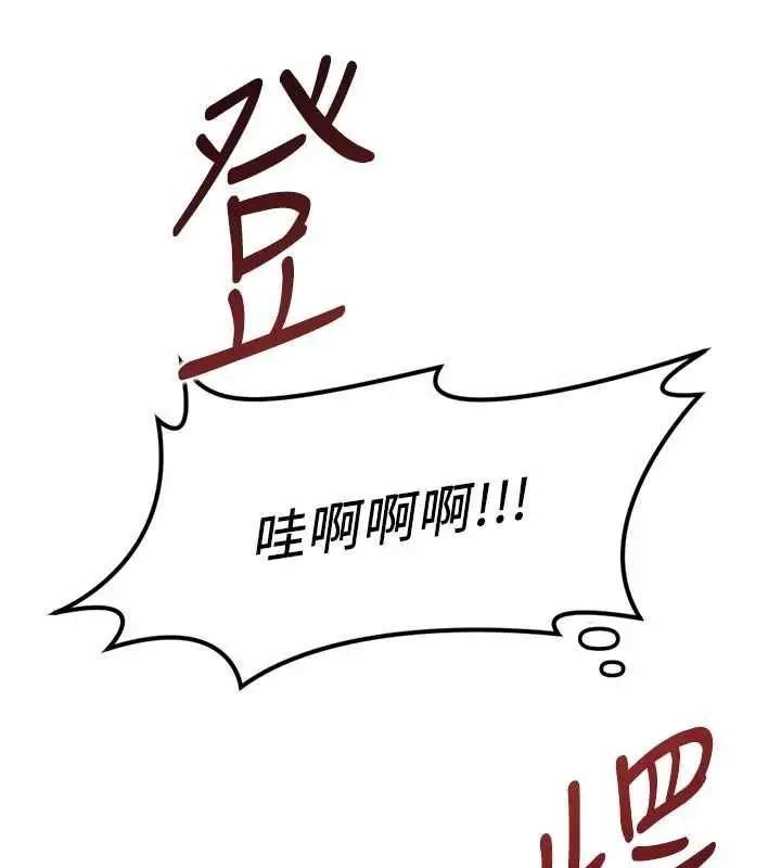 《鲁蛇社畜的金手指》第70话图38