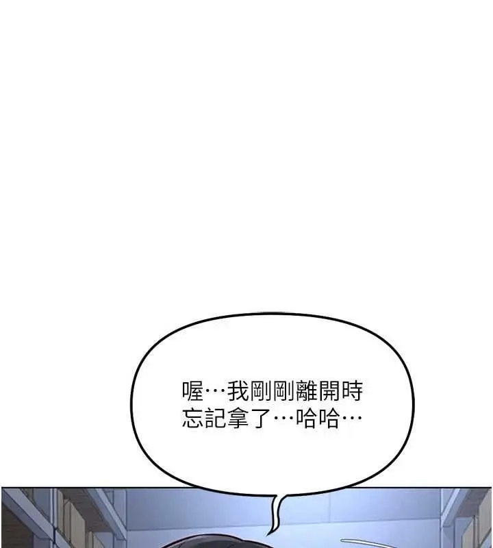 《鲁蛇社畜的金手指》第70话图4