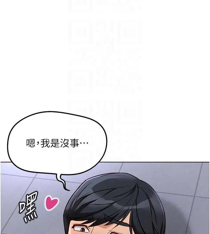《鲁蛇社畜的金手指》第70话图43