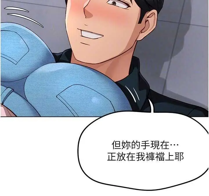 《鲁蛇社畜的金手指》第70话图44
