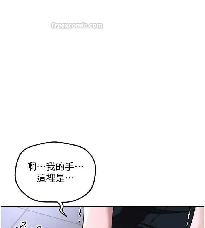 《鲁蛇社畜的金手指》第70话图45