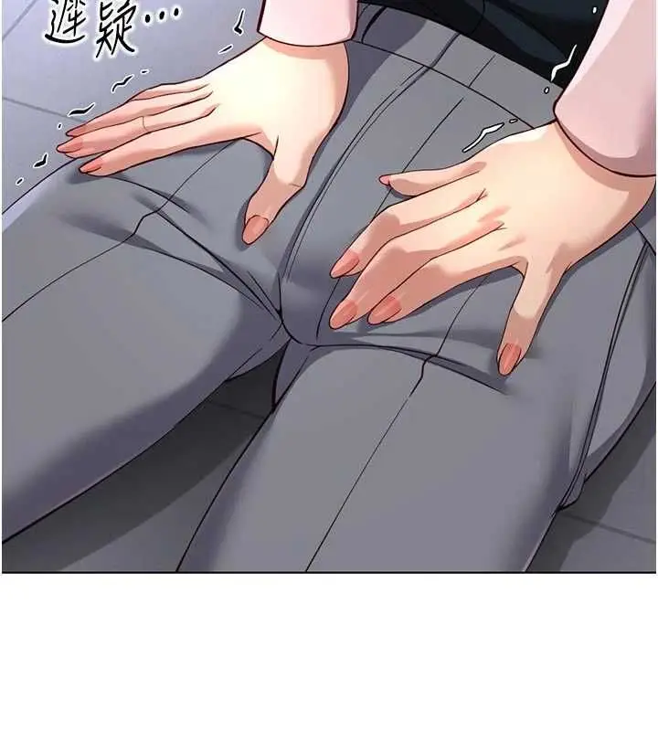 《鲁蛇社畜的金手指》第70话图46