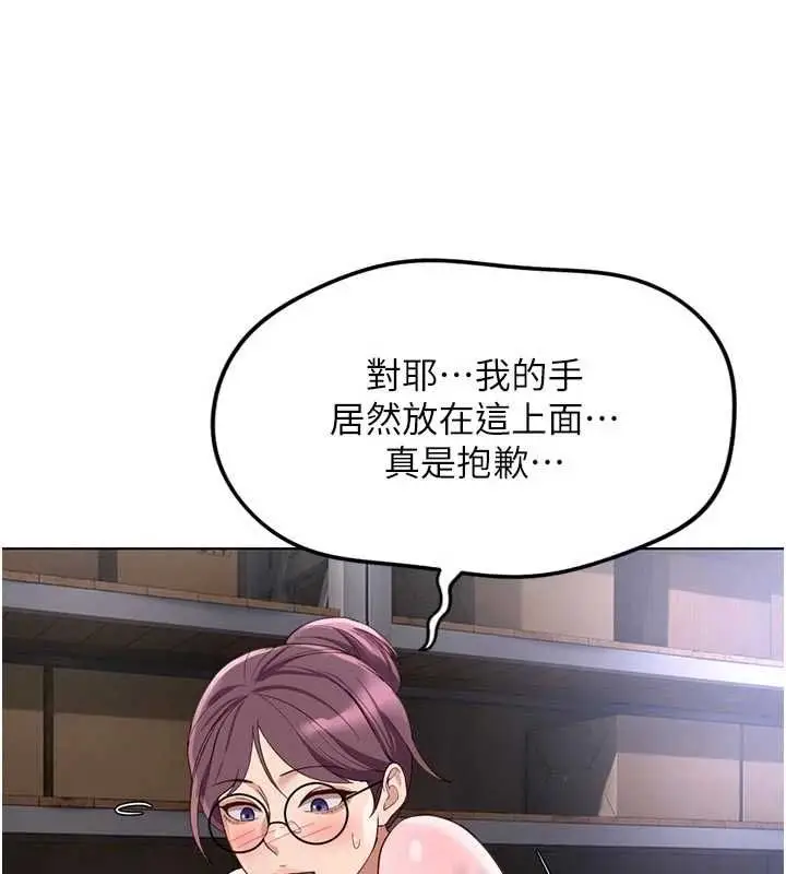 《鲁蛇社畜的金手指》第70话图48