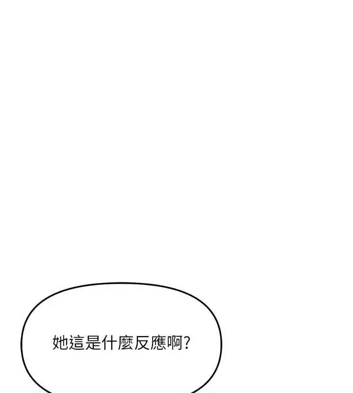 《鲁蛇社畜的金手指》第70话图50