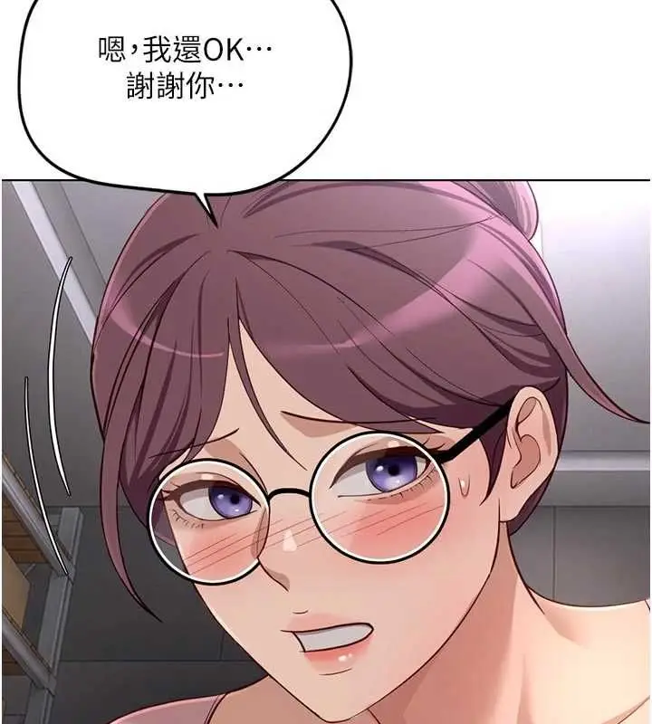 《鲁蛇社畜的金手指》第70话图53