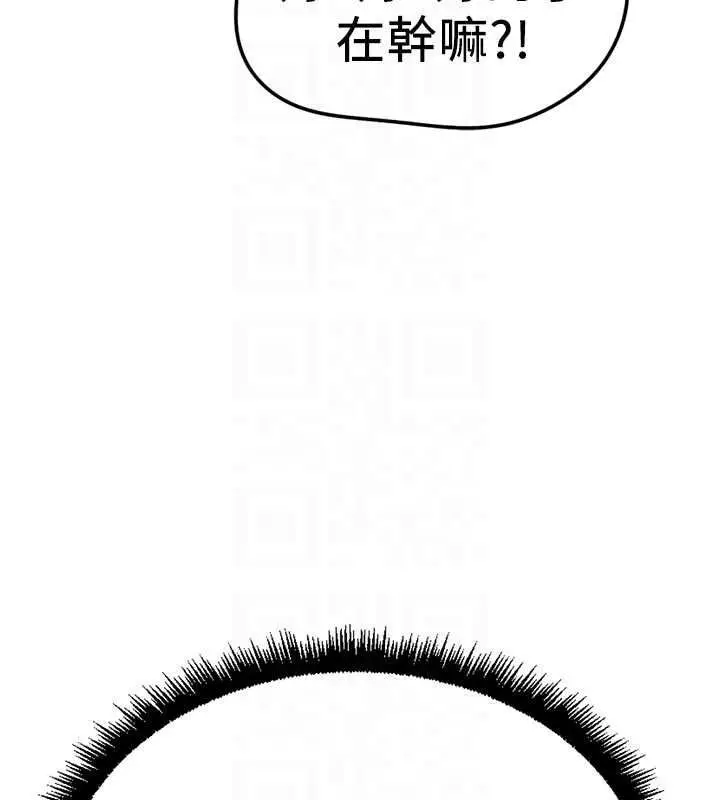 《鲁蛇社畜的金手指》第70话图57