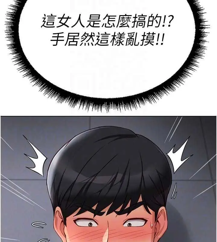 《鲁蛇社畜的金手指》第70话图58