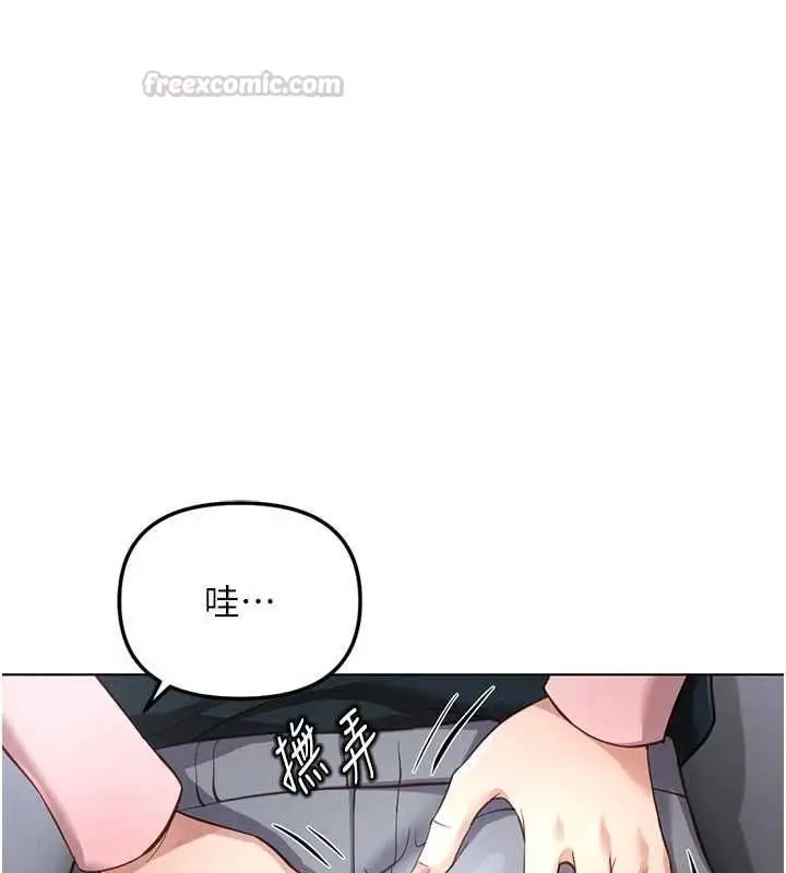 《鲁蛇社畜的金手指》第70话图60