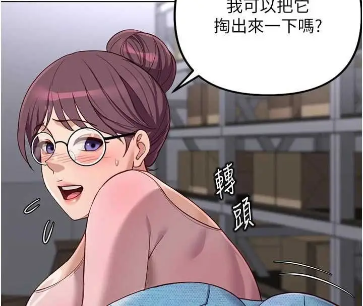 《鲁蛇社畜的金手指》第70话图63