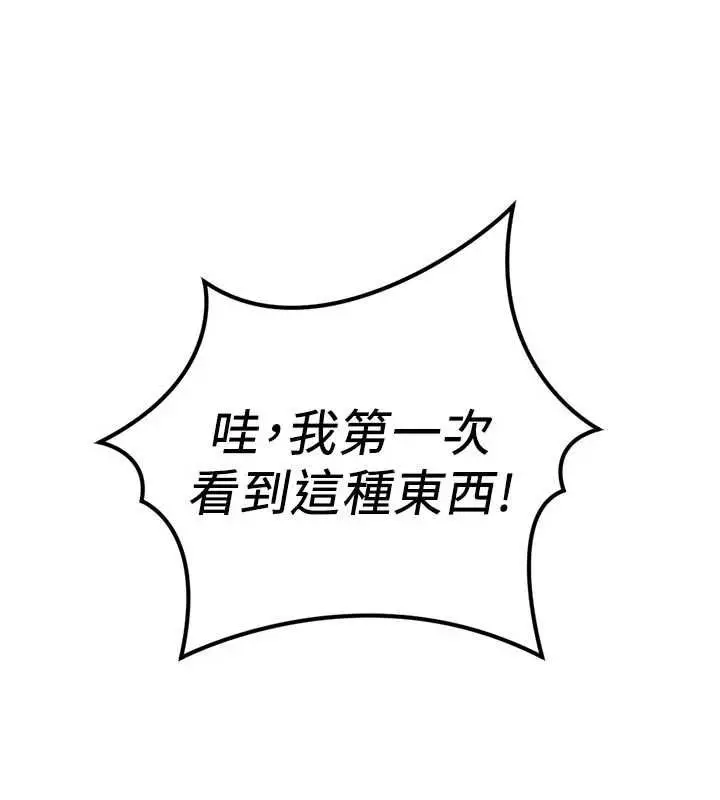 《鲁蛇社畜的金手指》第70话图68