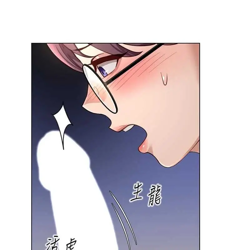 《鲁蛇社畜的金手指》第70话图69