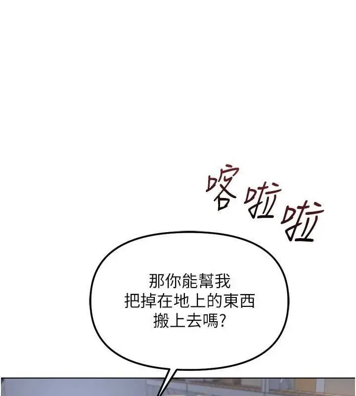 《鲁蛇社畜的金手指》第70话图7
