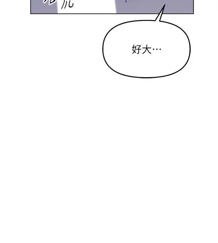 《鲁蛇社畜的金手指》第70话图70