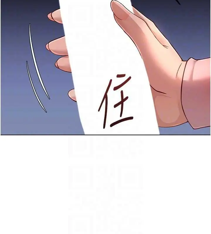《鲁蛇社畜的金手指》第70话图72