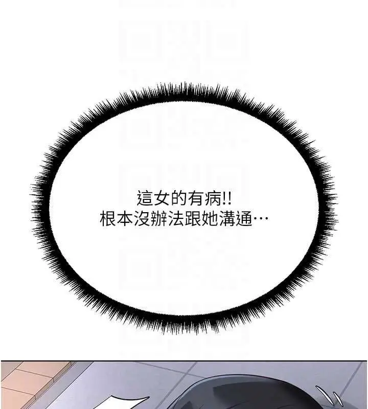《鲁蛇社畜的金手指》第70话图73