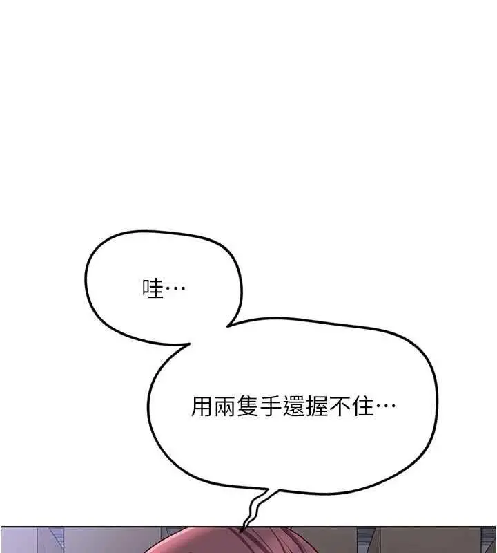 《鲁蛇社畜的金手指》第70话图76