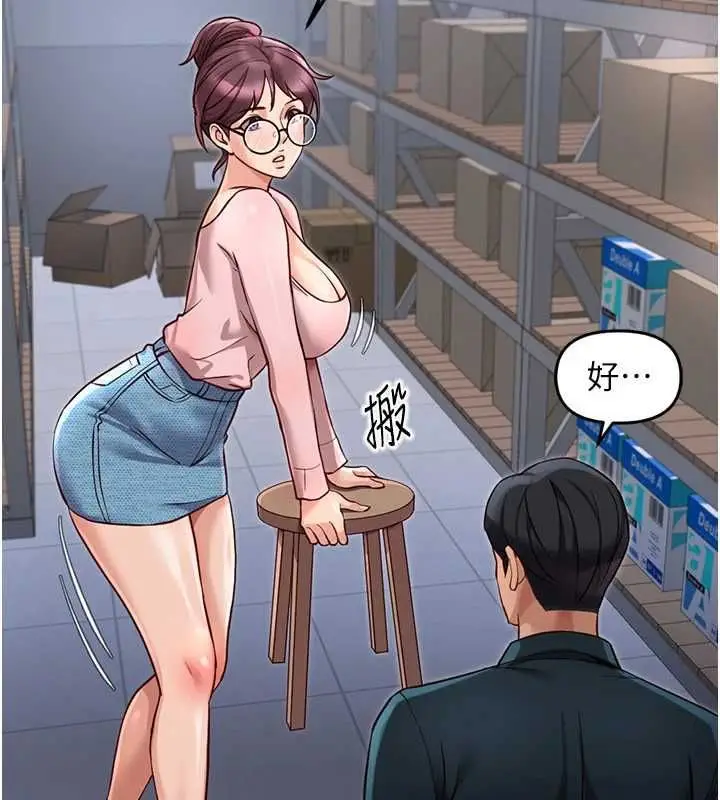 《鲁蛇社畜的金手指》第70话图8