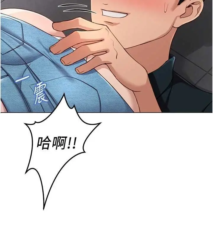《鲁蛇社畜的金手指》第70话图82