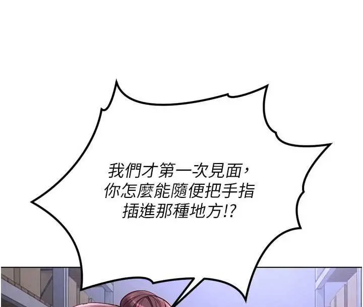 《鲁蛇社畜的金手指》第70话图83