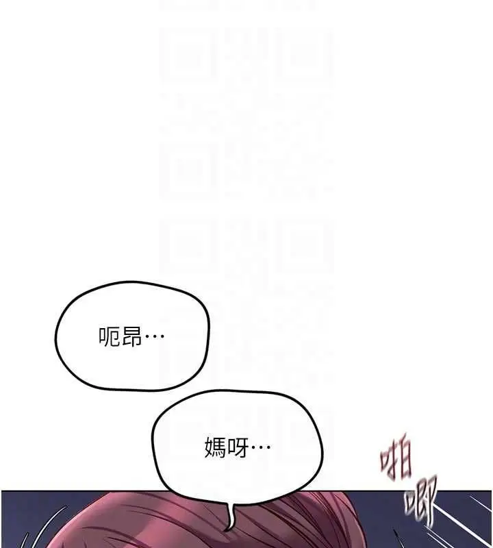 《鲁蛇社畜的金手指》第70话图89