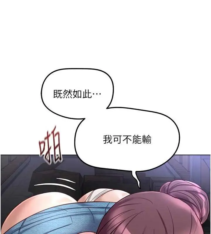 《鲁蛇社畜的金手指》第70话图94