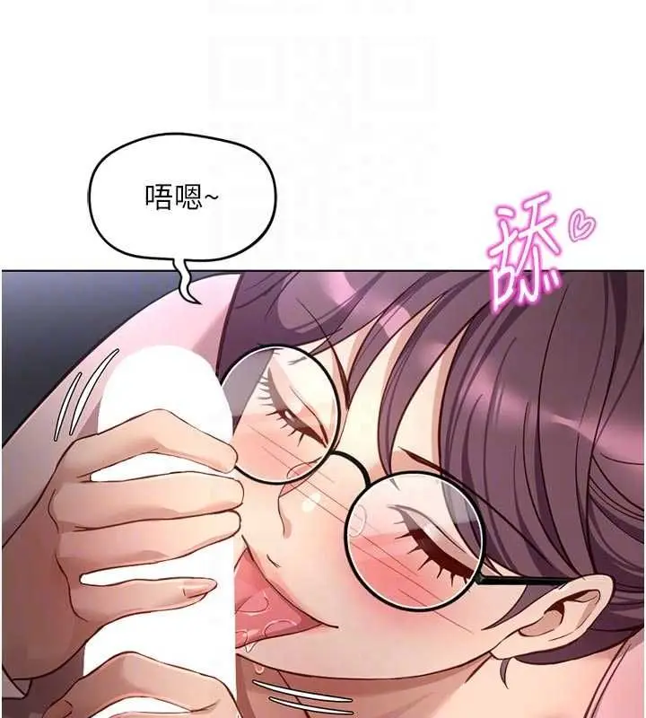 《鲁蛇社畜的金手指》第70话图97