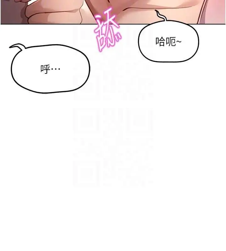 《鲁蛇社畜的金手指》第70话图98