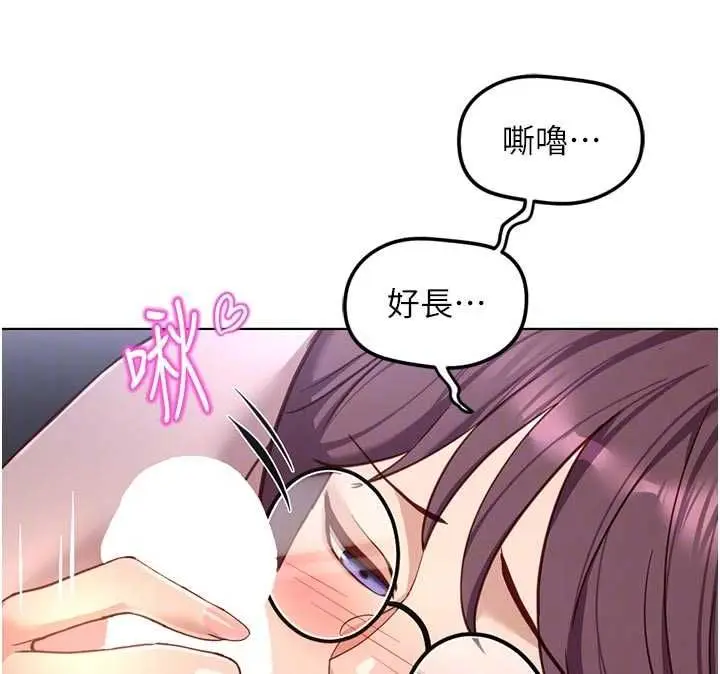 《鲁蛇社畜的金手指》第70话图99