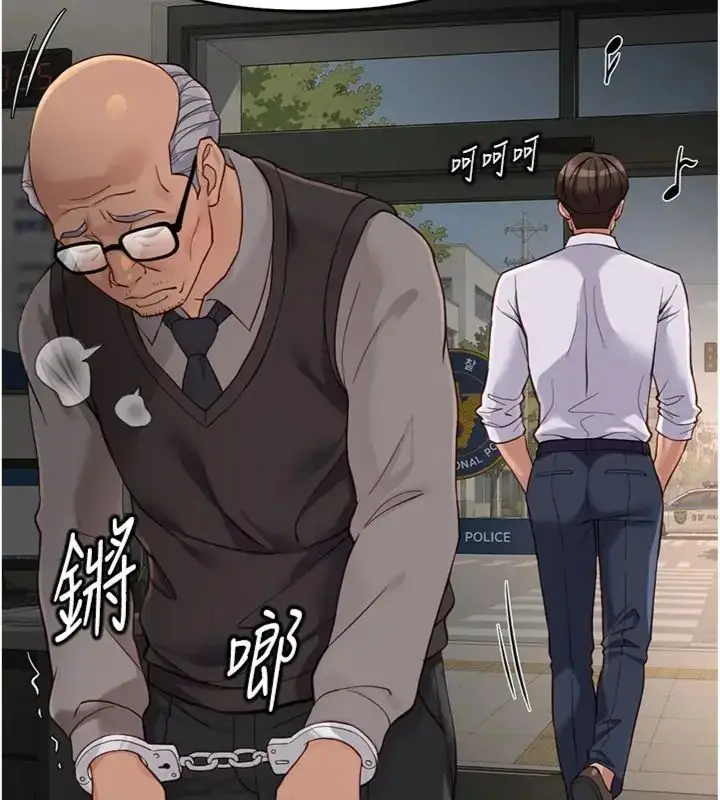 《鲁蛇社畜的金手指》第71话图10